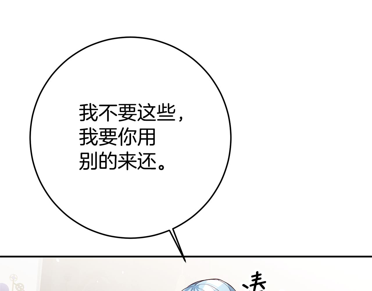 第38话 黏人的反派60