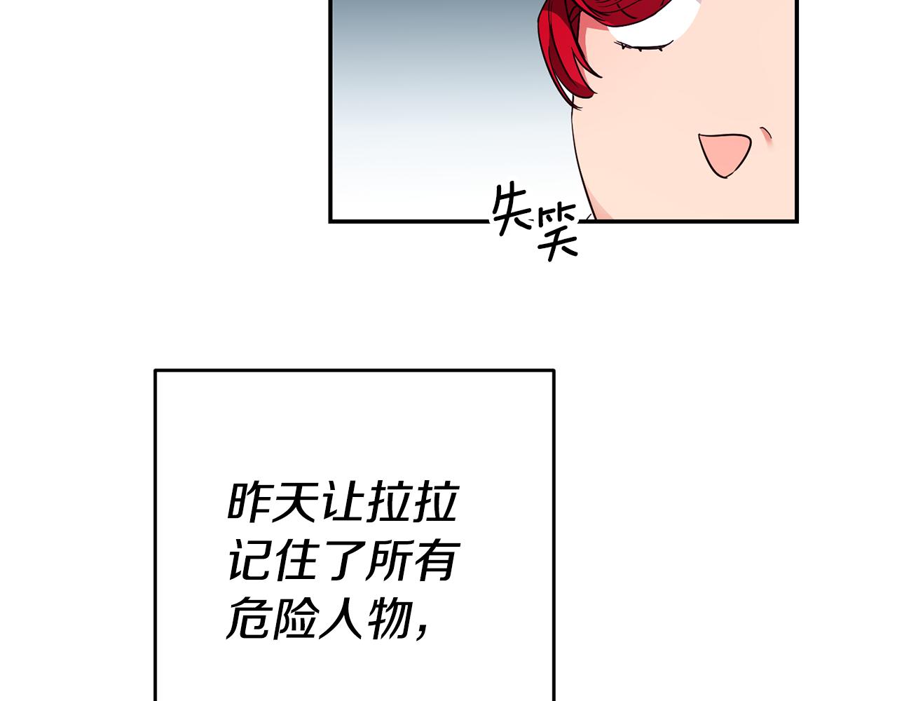 第17话 哥哥霸气出手107