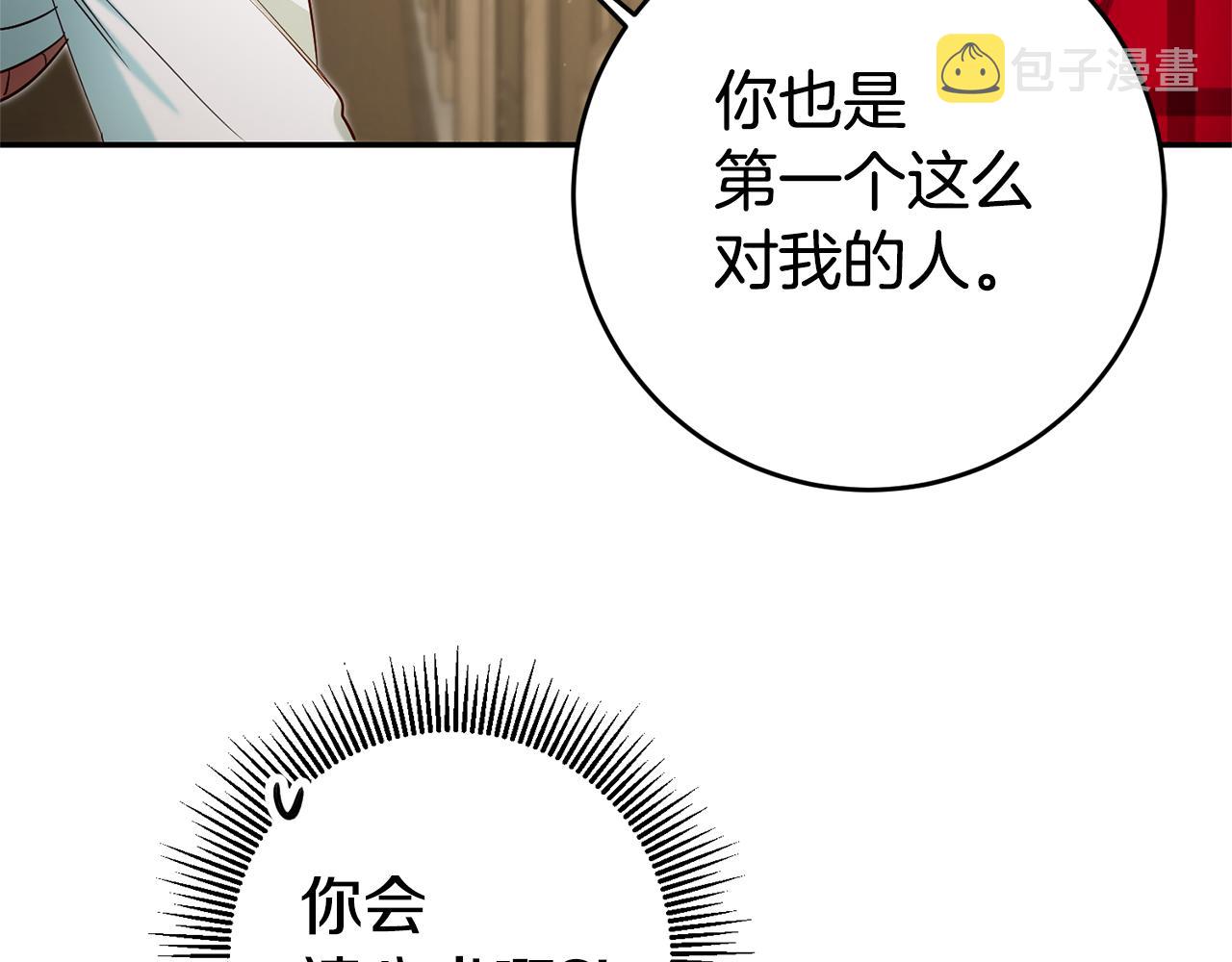 第20话 剑拔弩张83