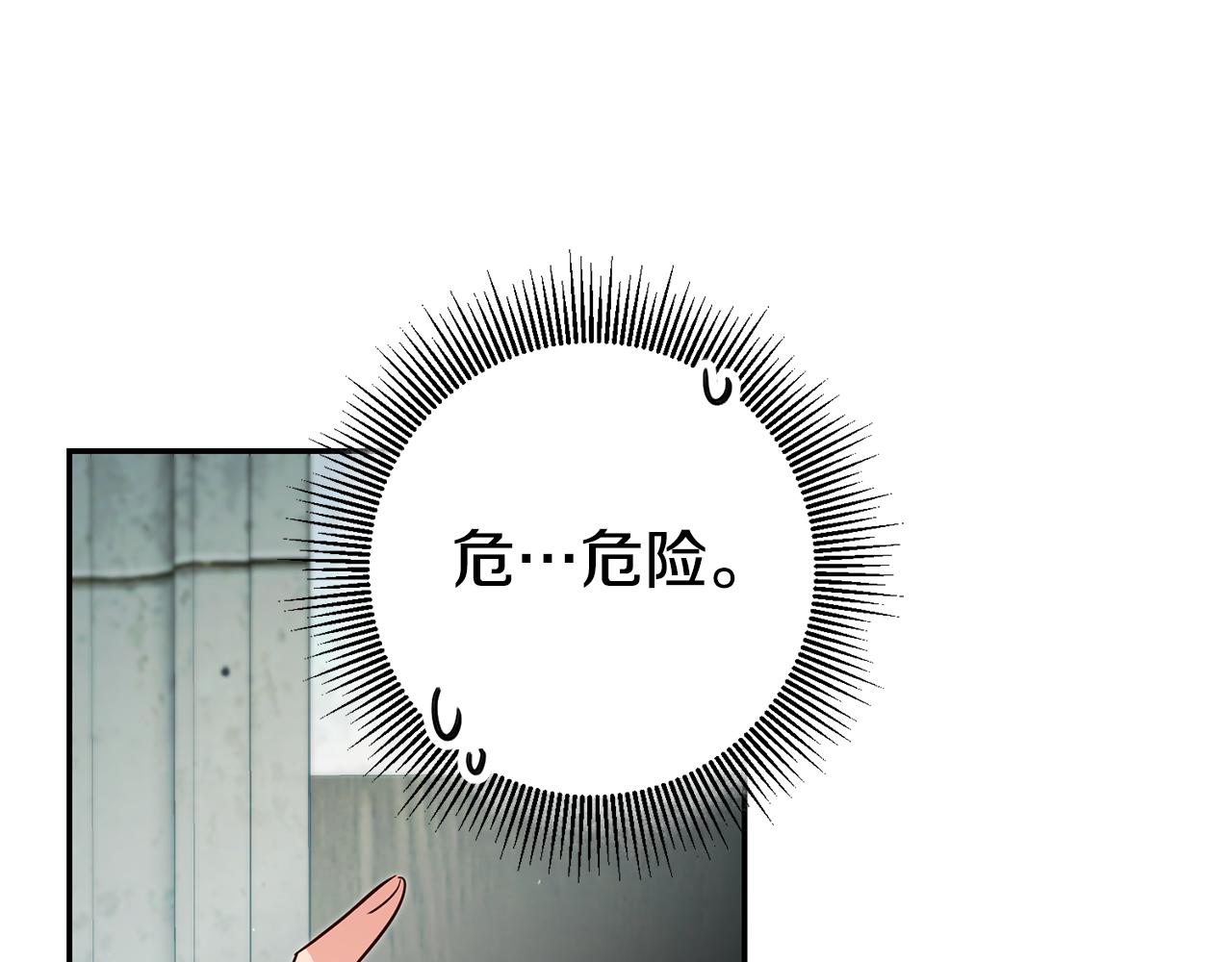 第20话 剑拔弩张27