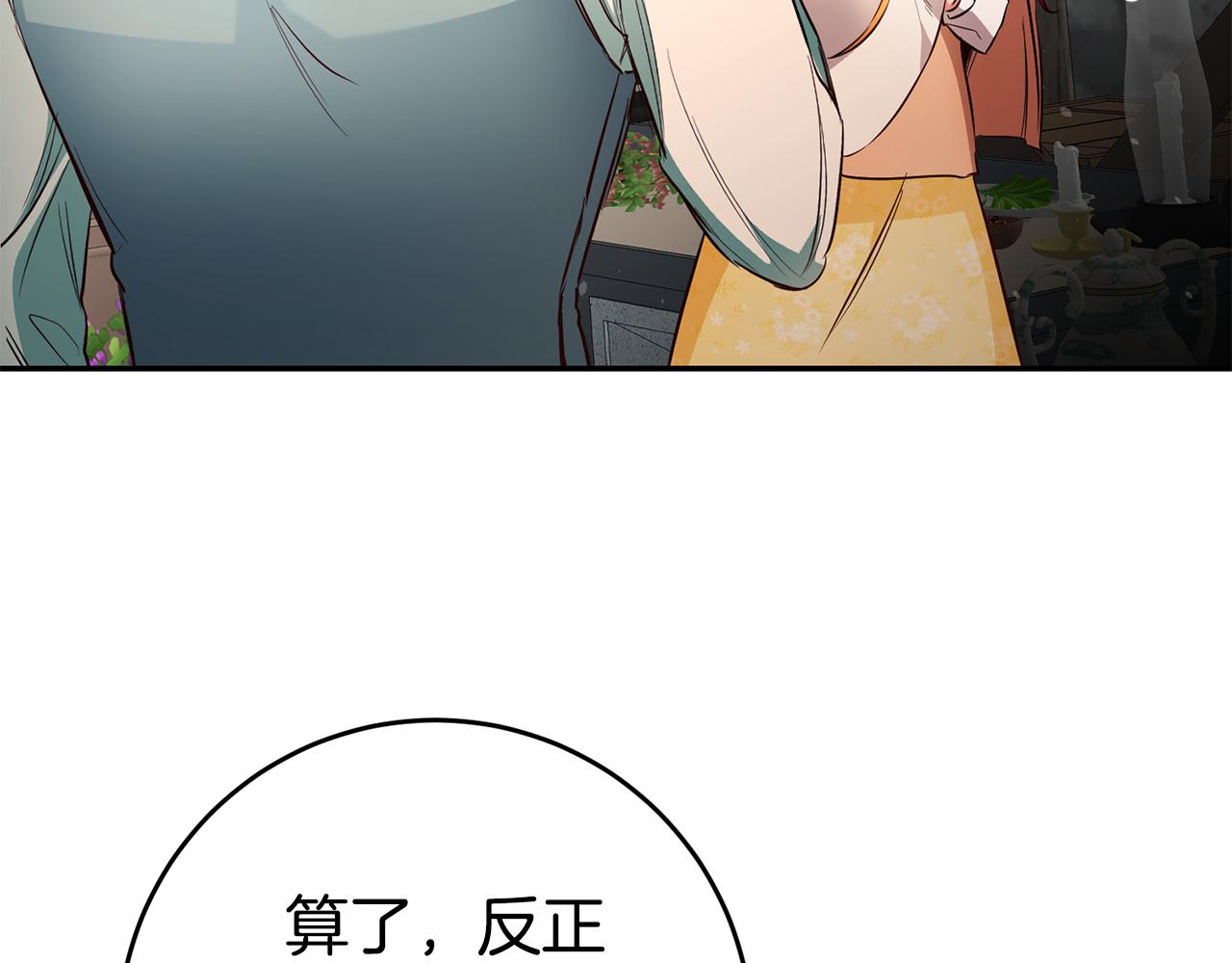 第38话 黏人的反派41