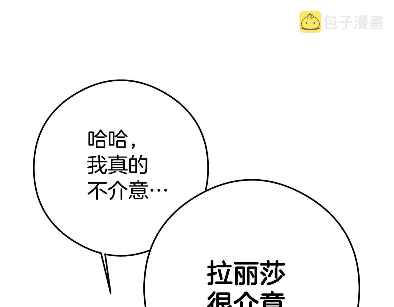 第22话 秘密被发现111