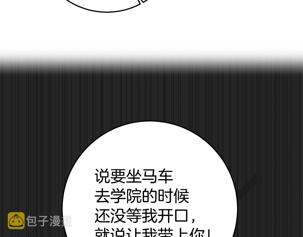 第3话 守护闺蜜81