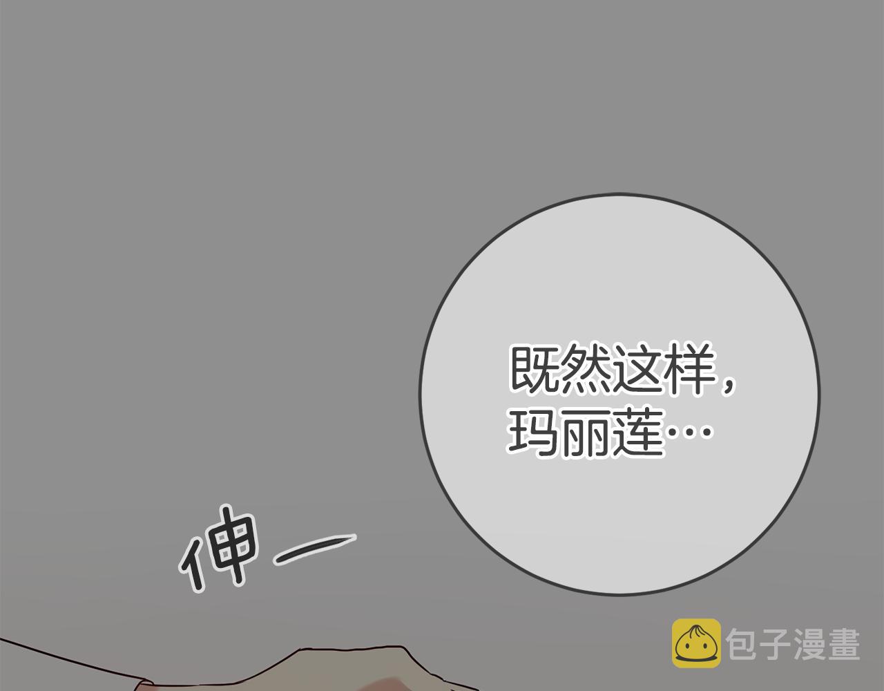 第50话 求喂胡萝卜39