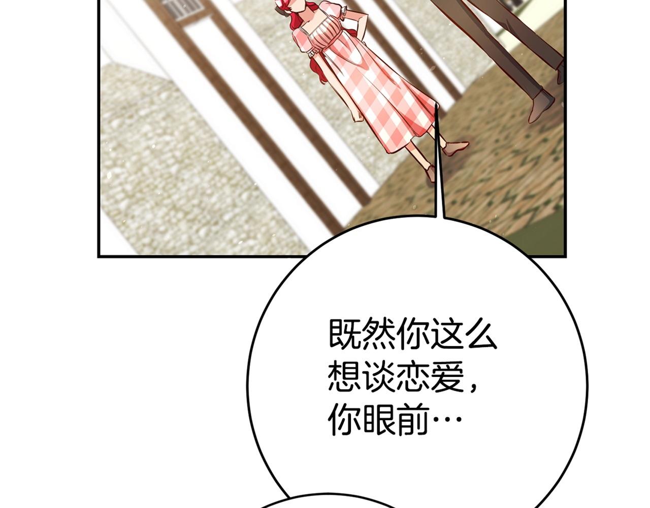 第45话 哥哥醋了165