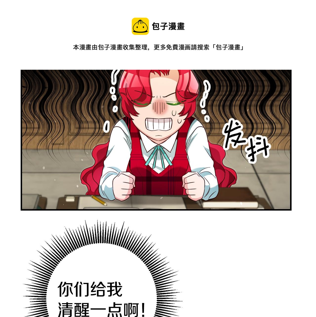 第21话 变态教授4