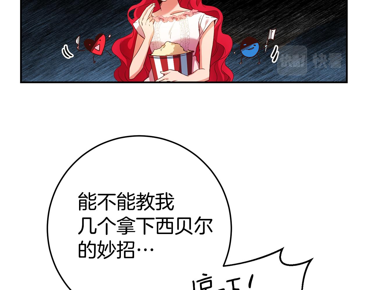 第12话 又要被误会了69
