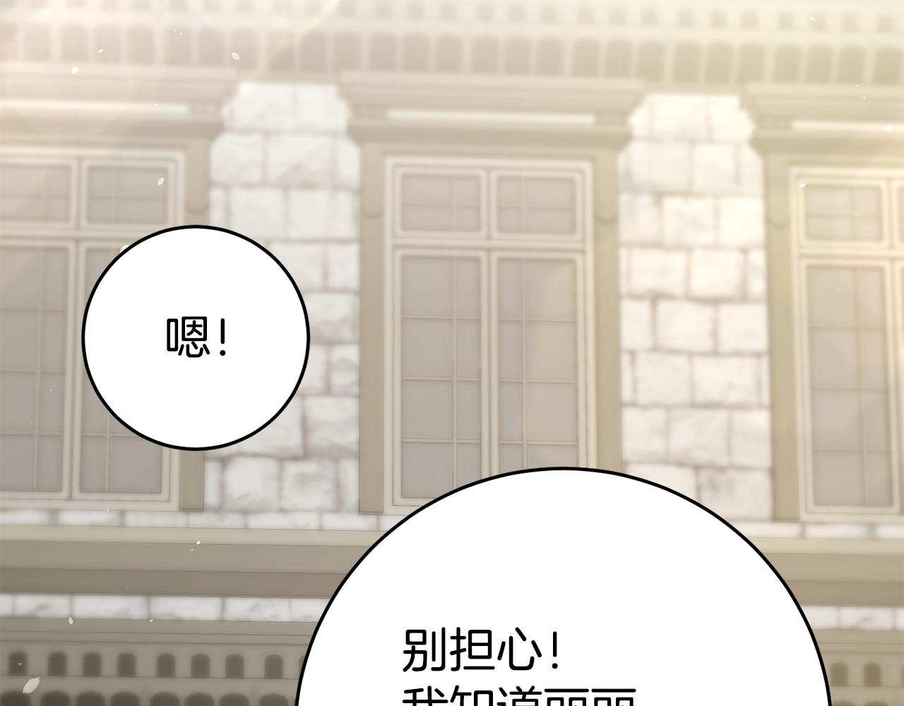 第17话 哥哥霸气出手29