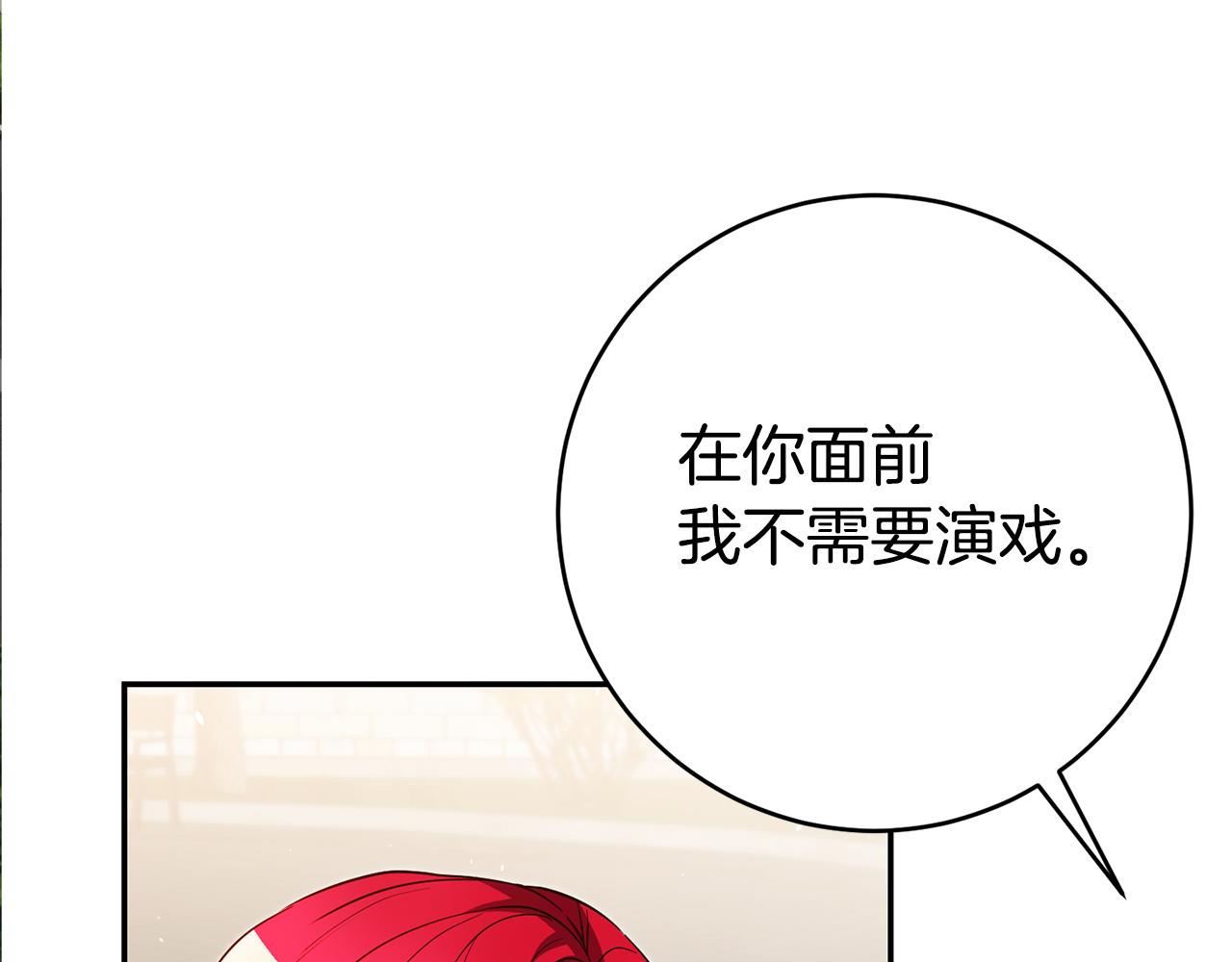 第39话 正确的恋爱观9