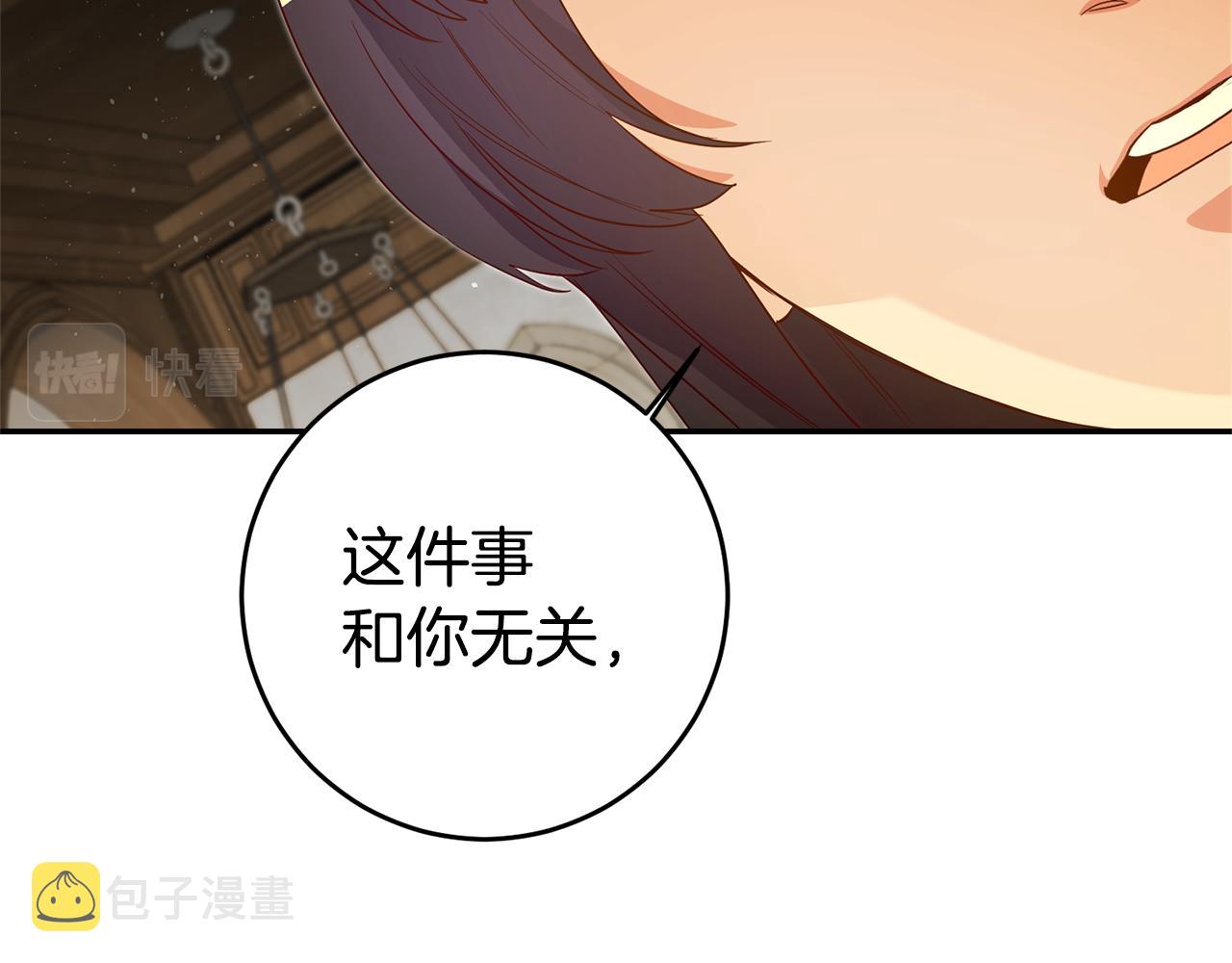 第24话 前科行径151