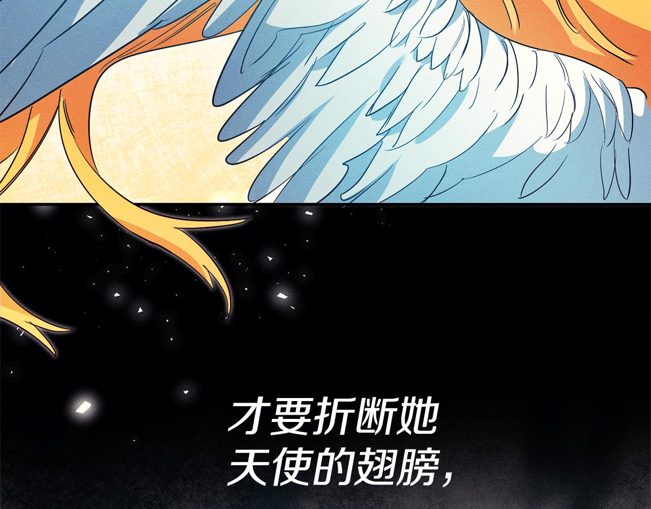 第13话 囚禁折翼天使217