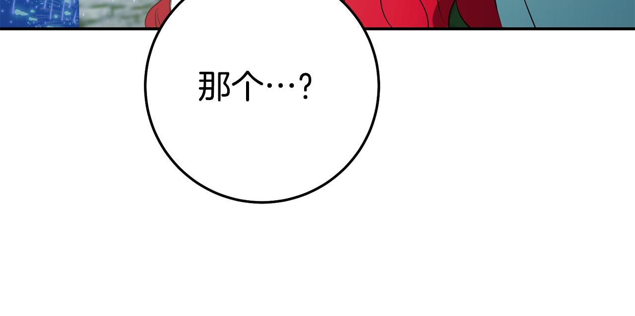 第41话 想听你亲口说68