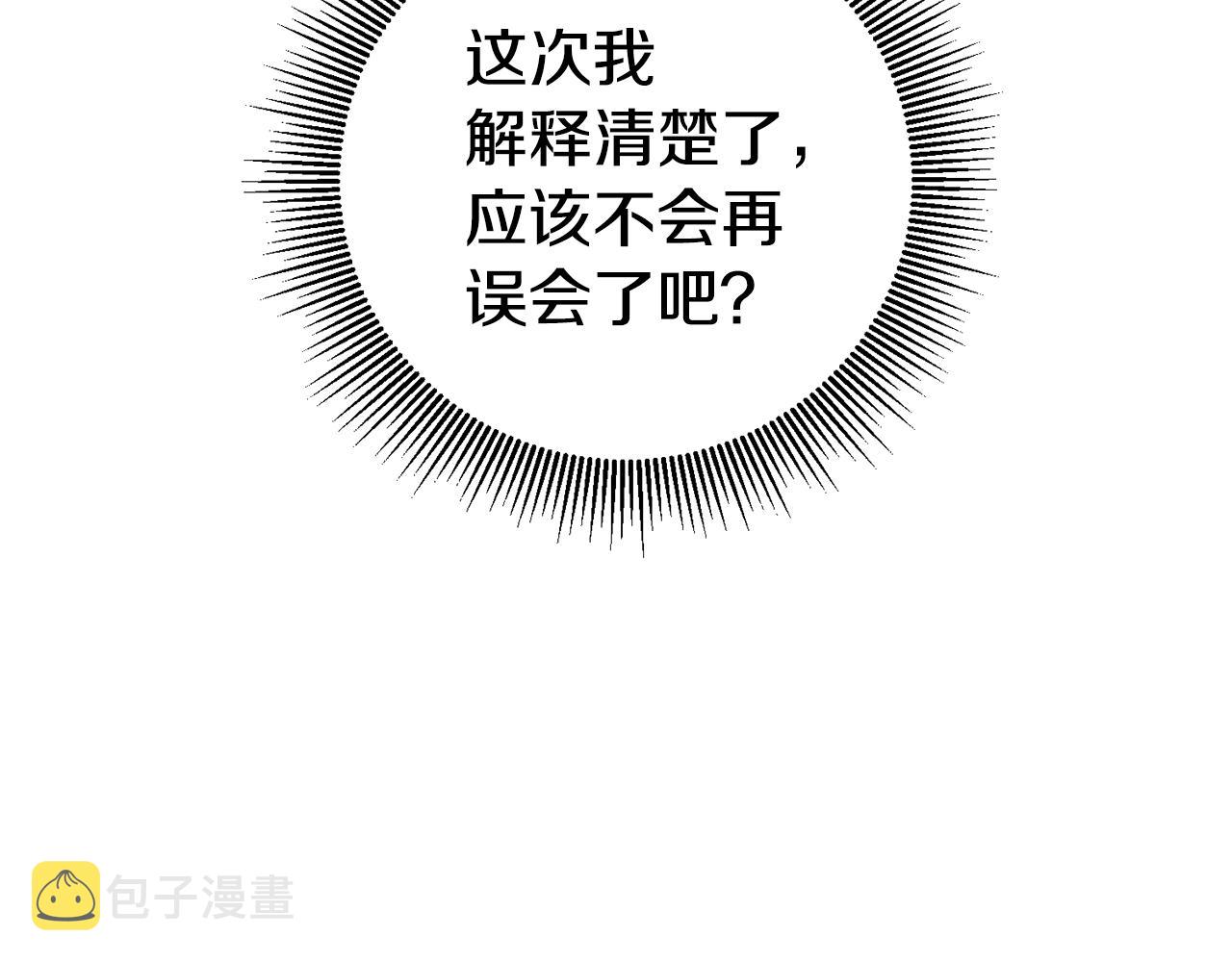 第12话 又要被误会了173