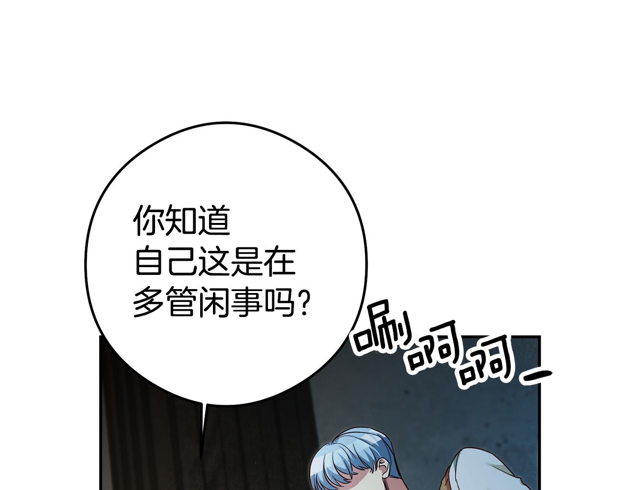 第22话 秘密被发现66
