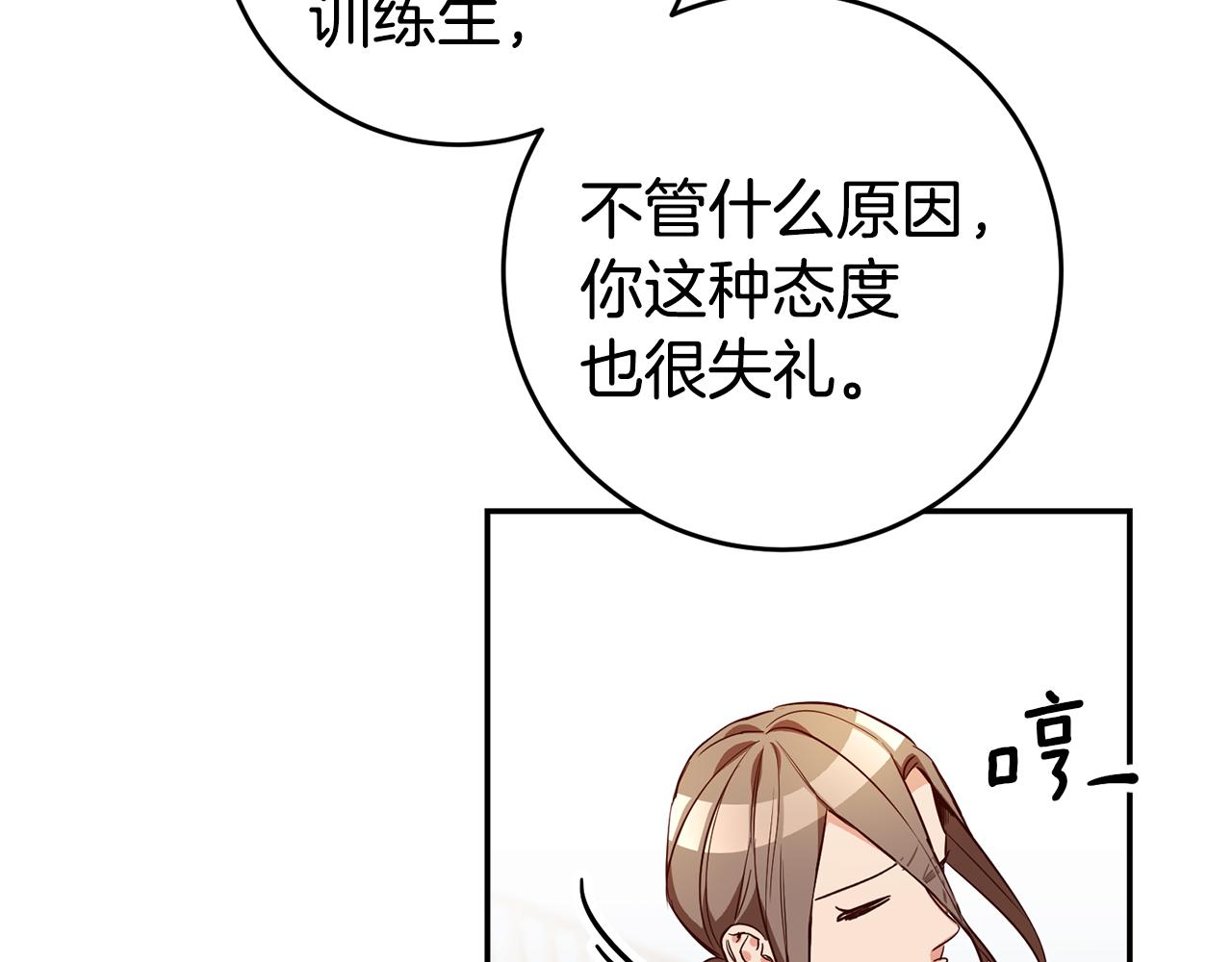 第54话 处分18