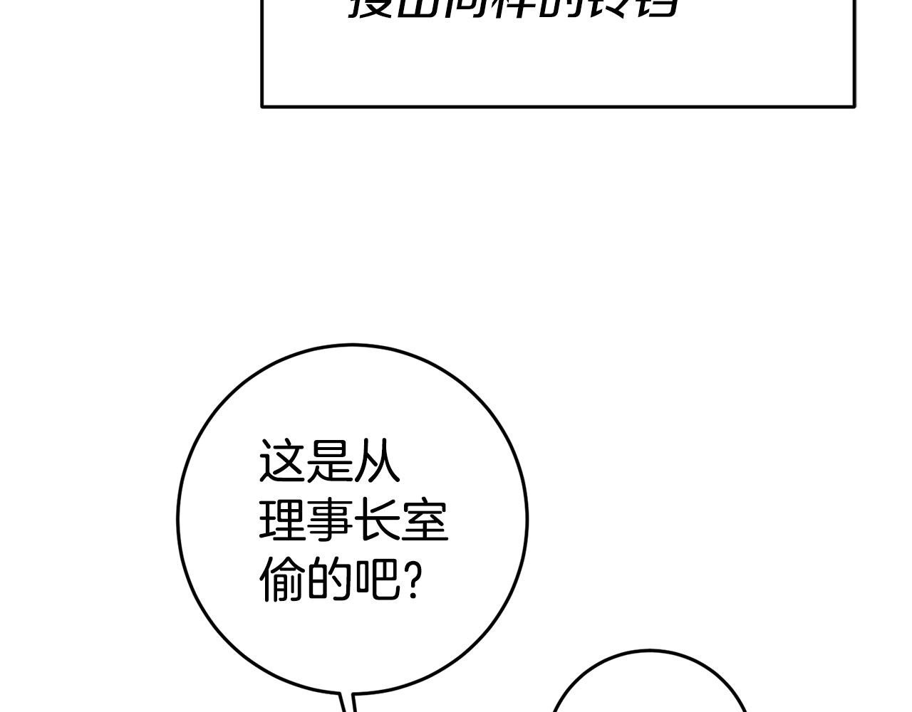 第58话 真正的犯人165
