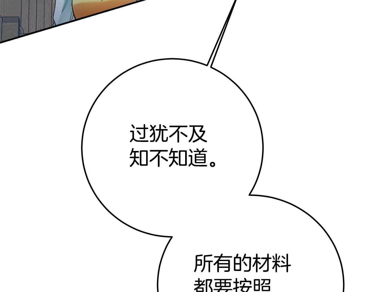 第15话 诸事不顺的一天54