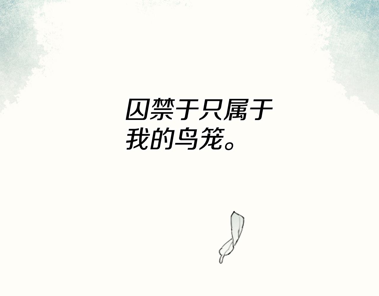 第13话 囚禁折翼天使220