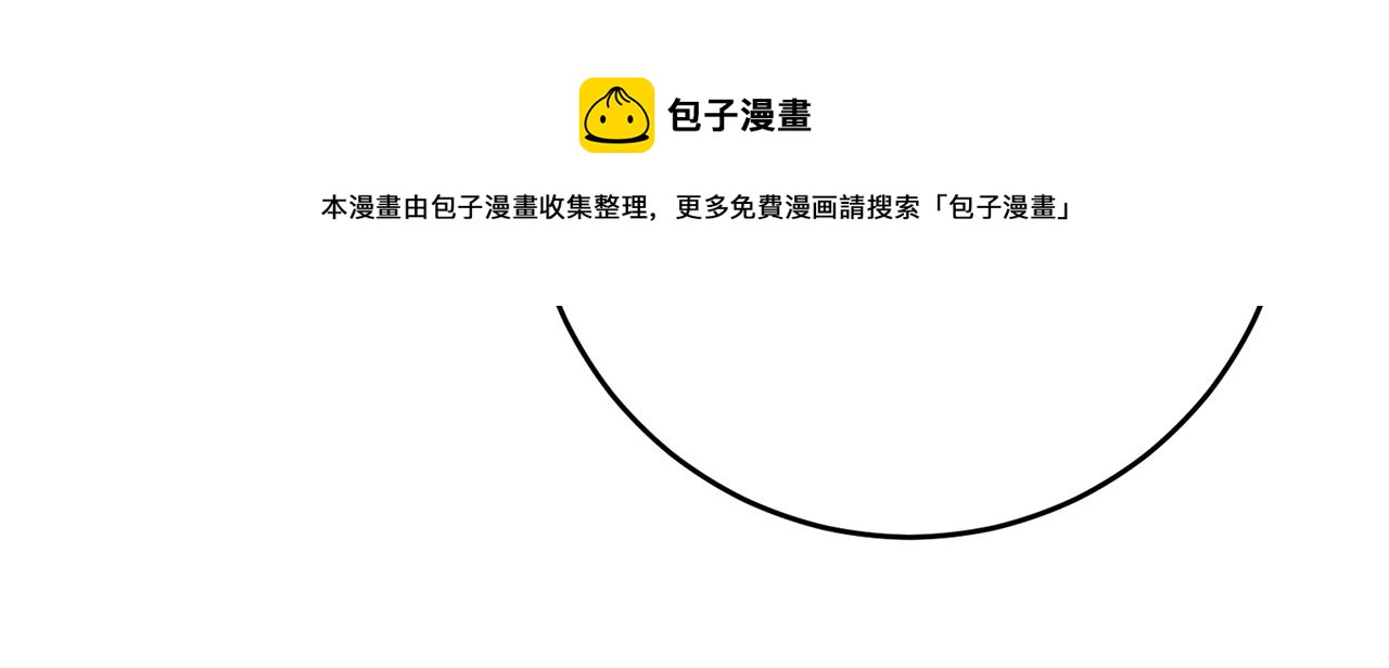 第27话 变态喜欢的是我？108