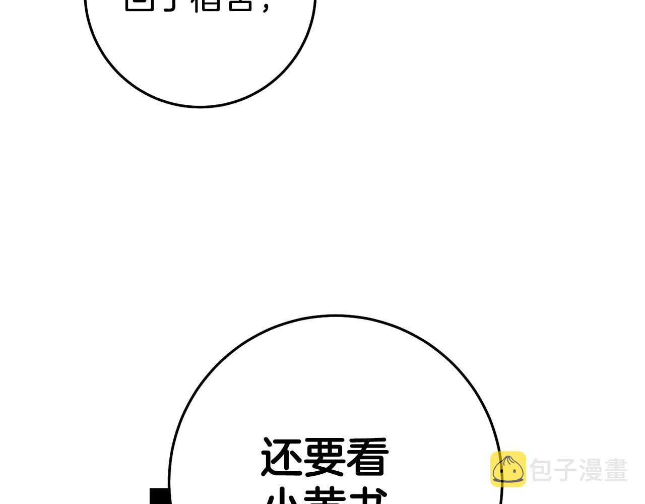 第56话 被诬陷55