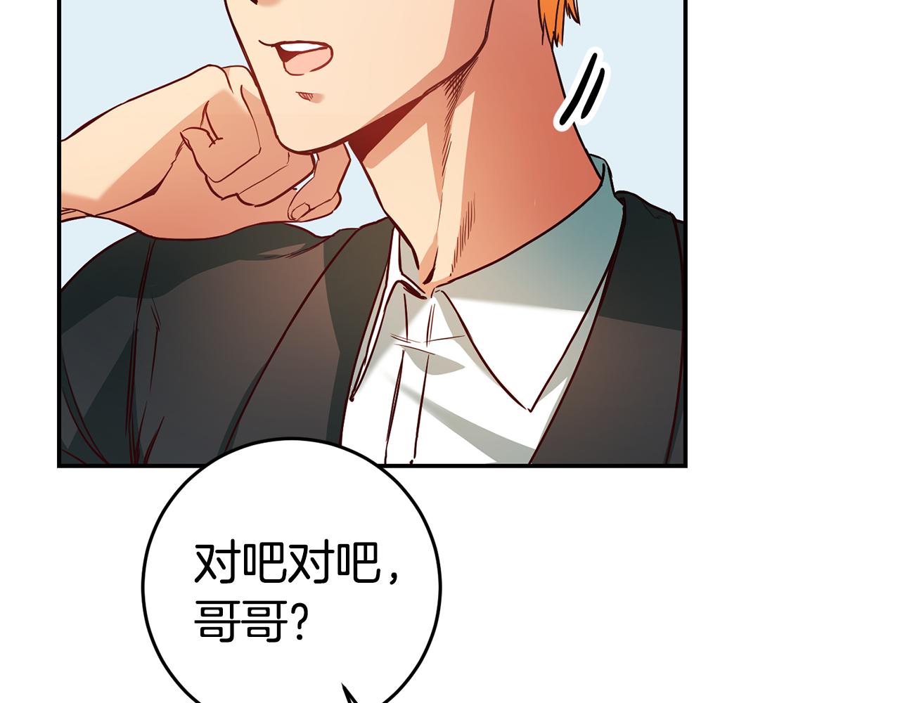 第3话 守护闺蜜50