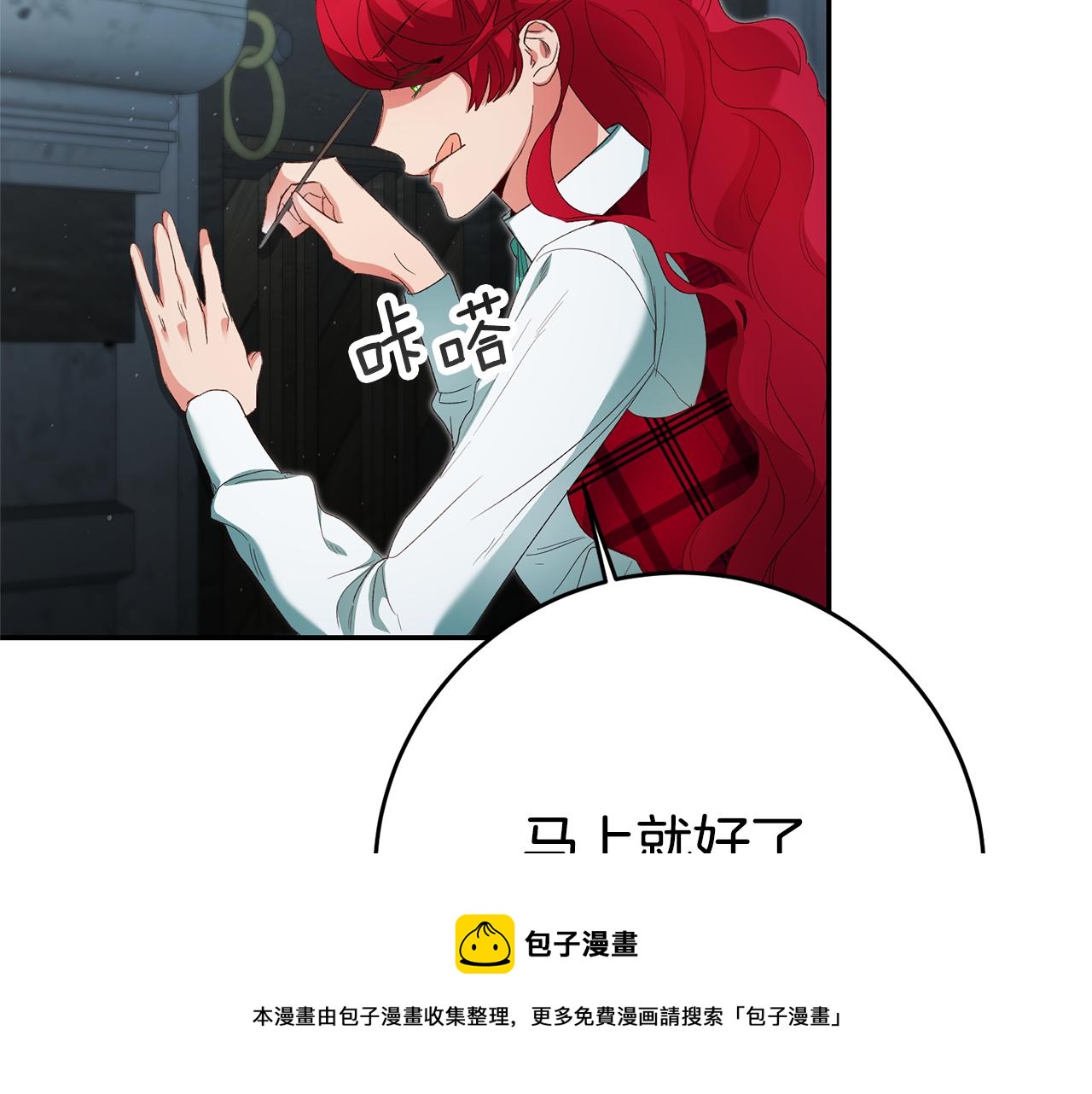 第27话 变态喜欢的是我？192