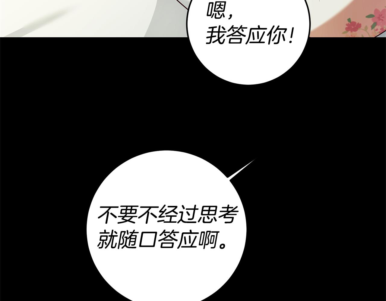 第5话 是谁在造谣15