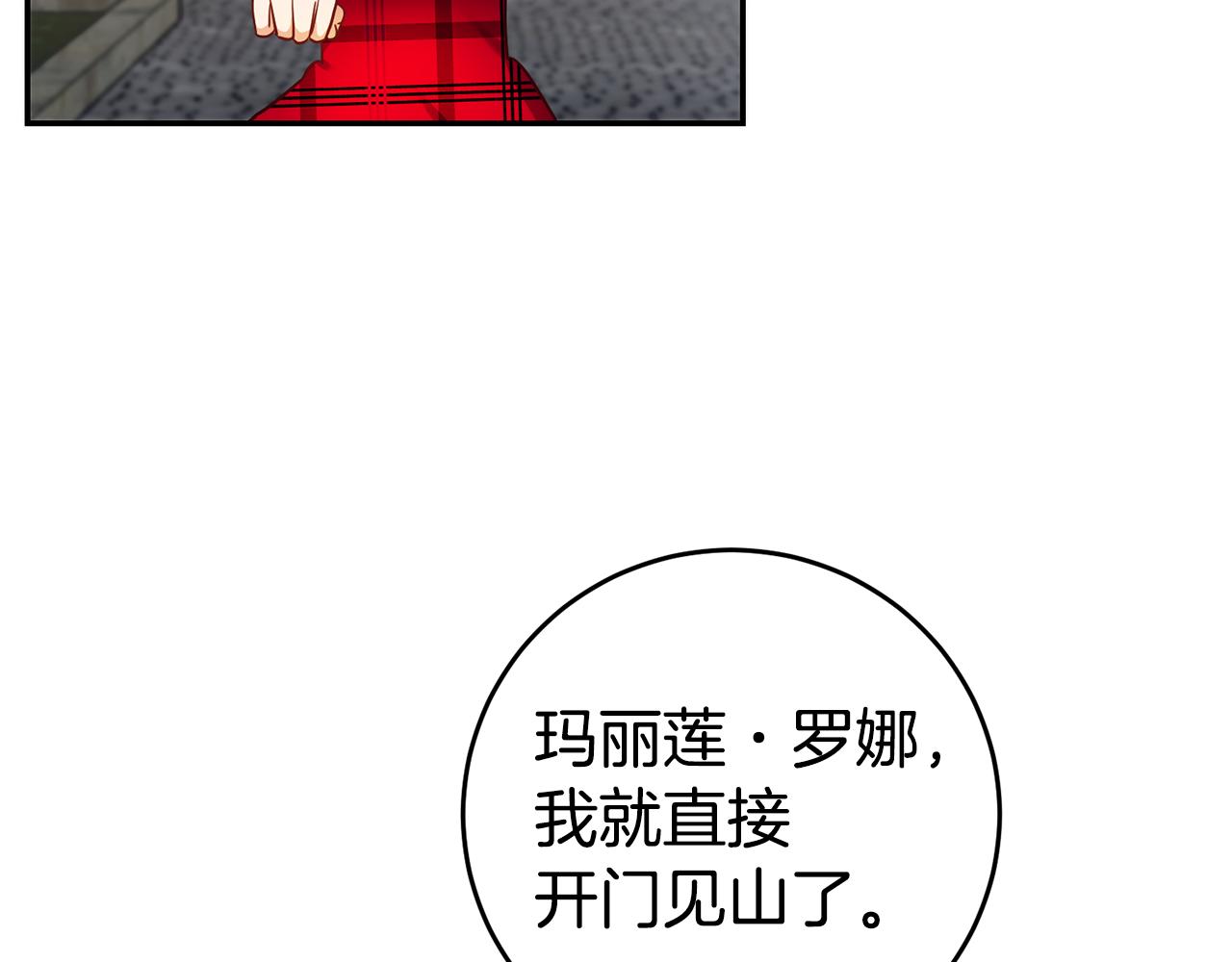 第6话 男主打听我？36