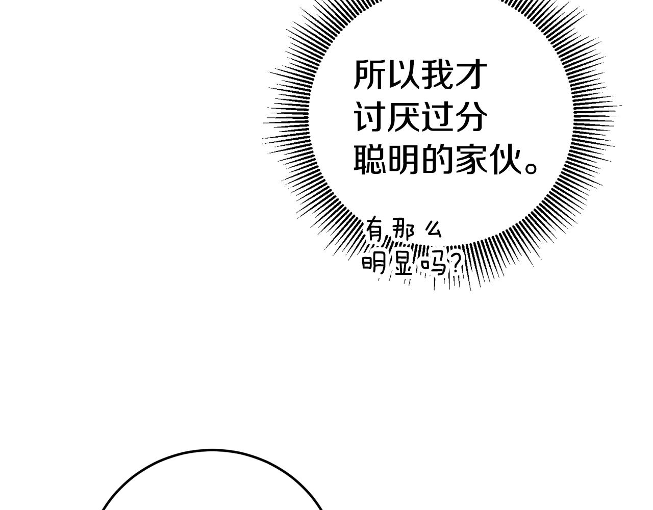 第11话 套路95