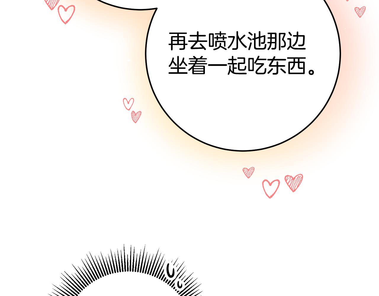 第47话 被抓包了146