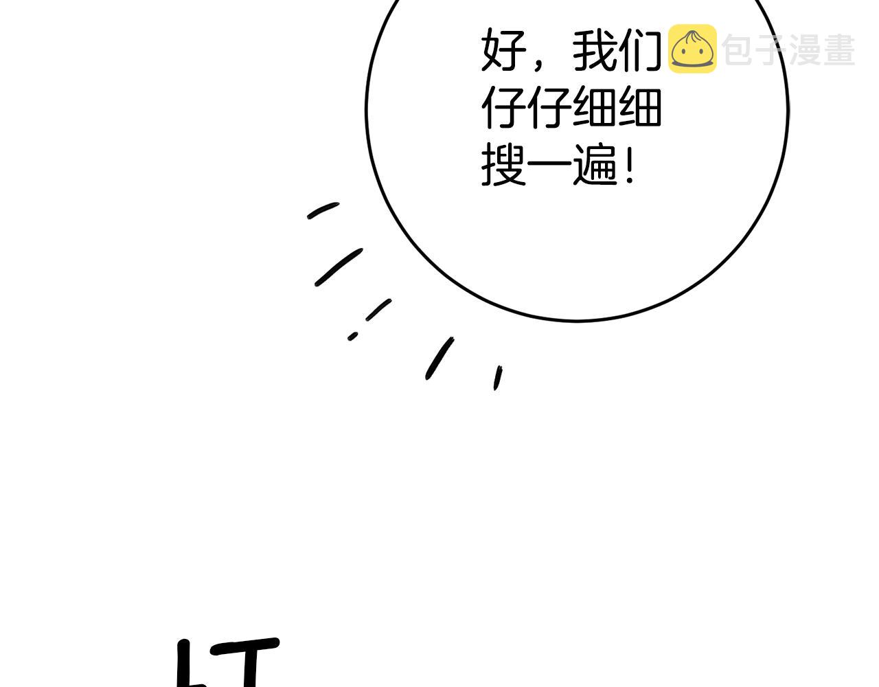 第28话 夜探教授房间52