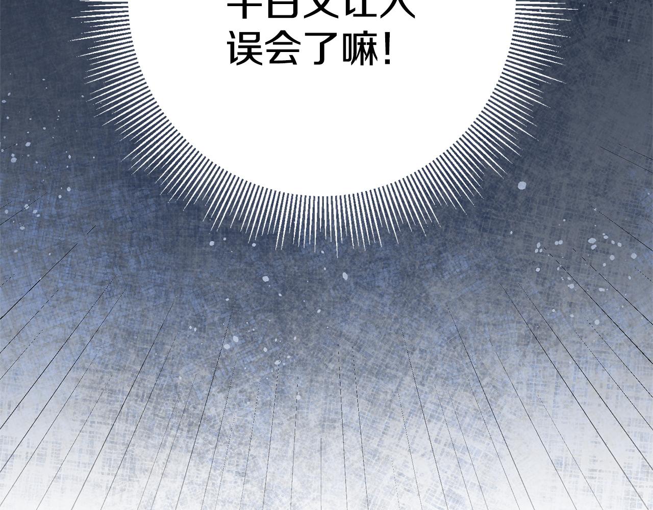 第13话 囚禁折翼天使8