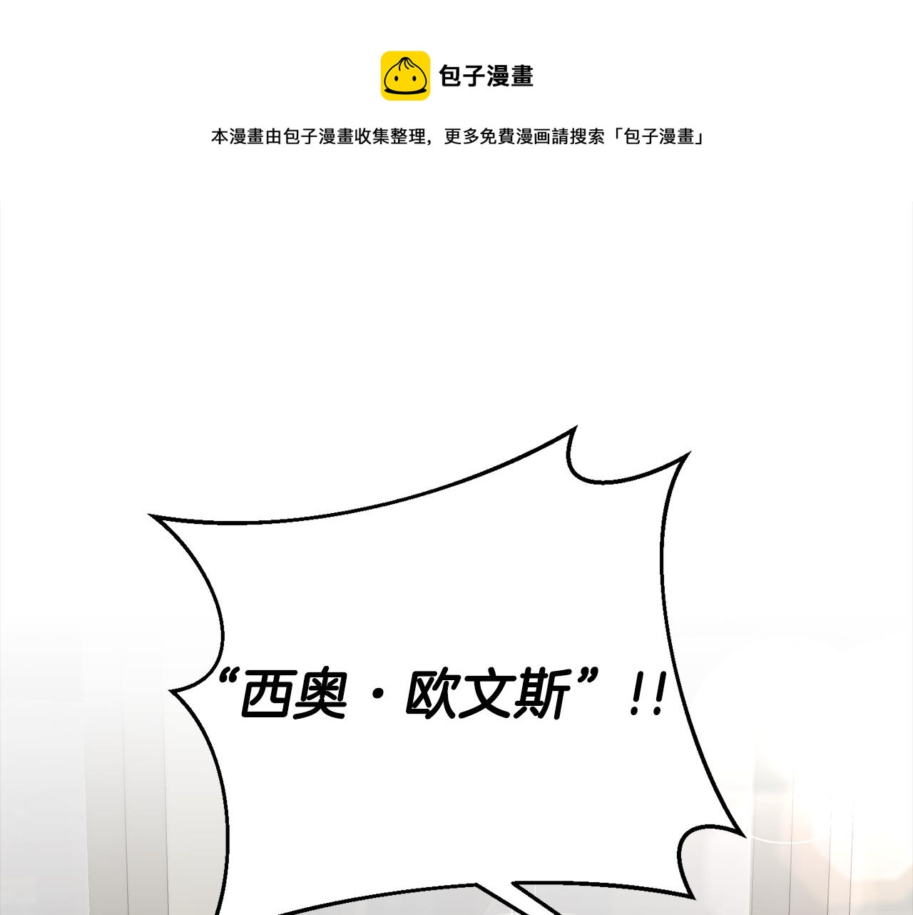 第17话 哥哥霸气出手0