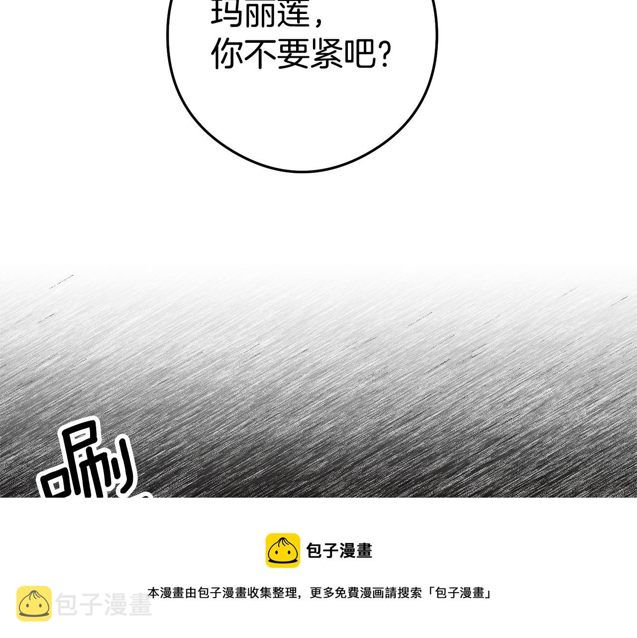 第22话 秘密被发现8