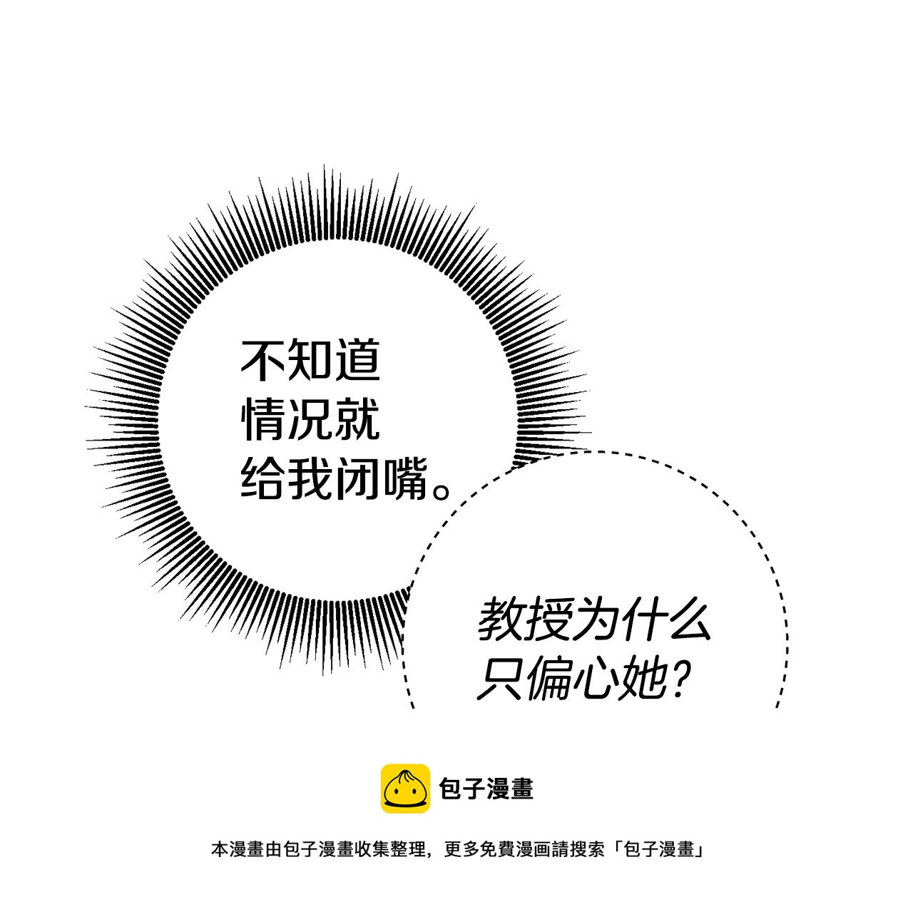 第23话 威胁128
