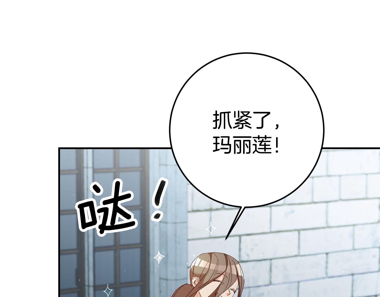 第27话 变态喜欢的是我？166