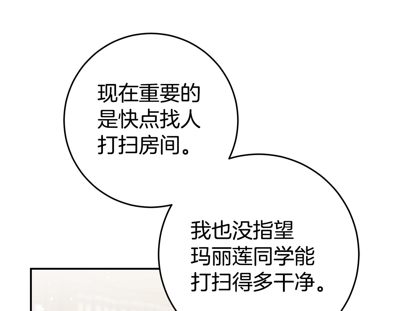 第54话 处分146