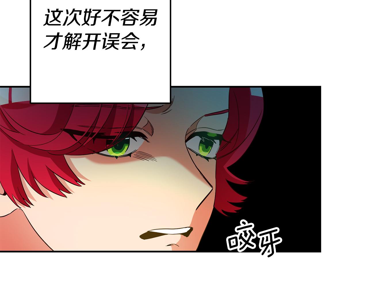 第13话 囚禁折翼天使131