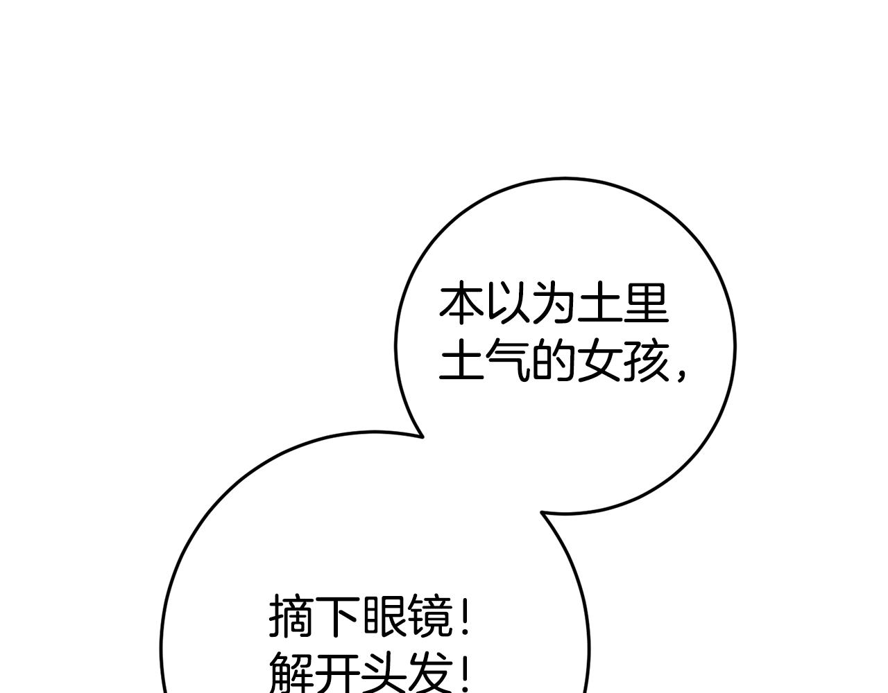 第9话 吃醋了102