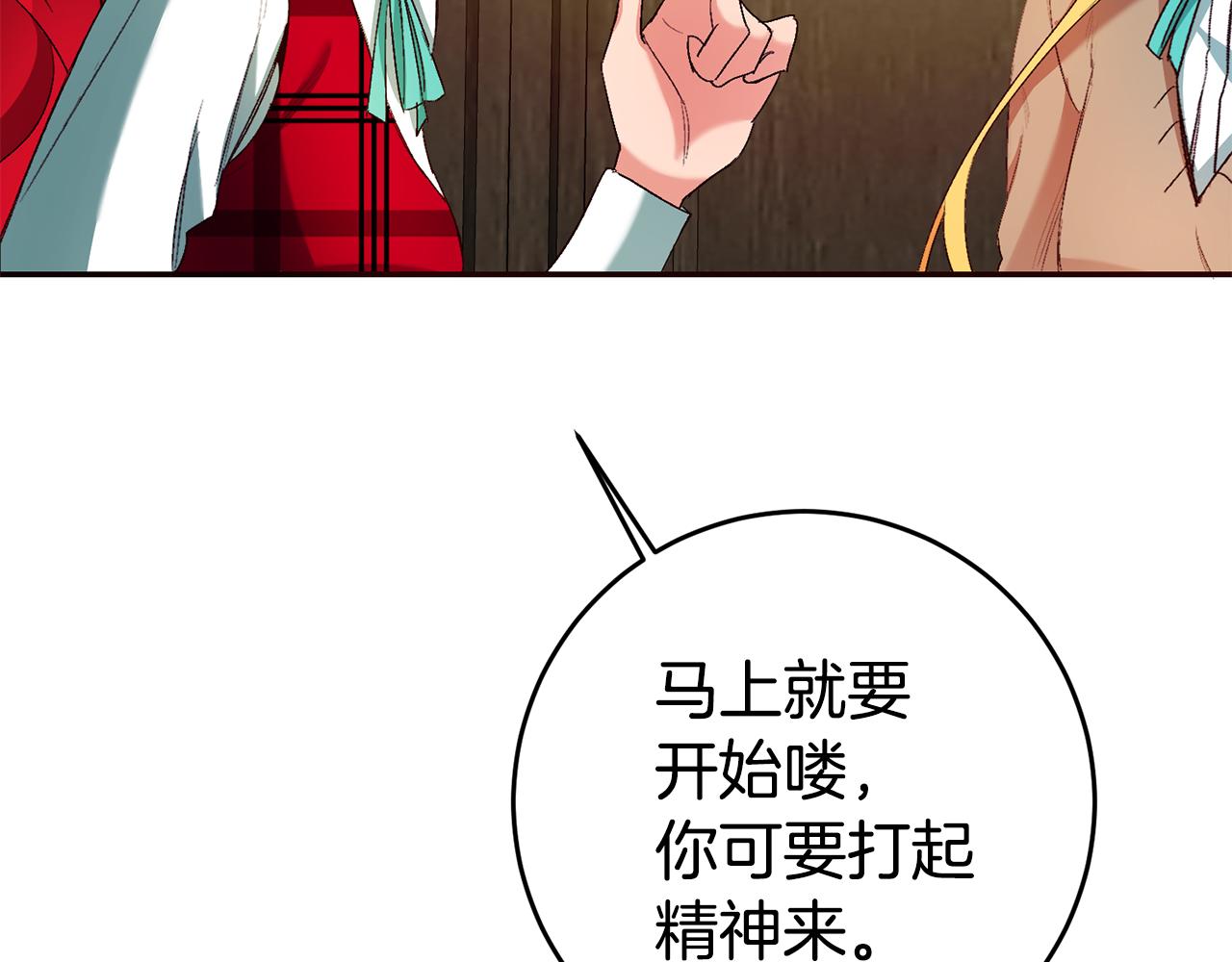 第15话 诸事不顺的一天22
