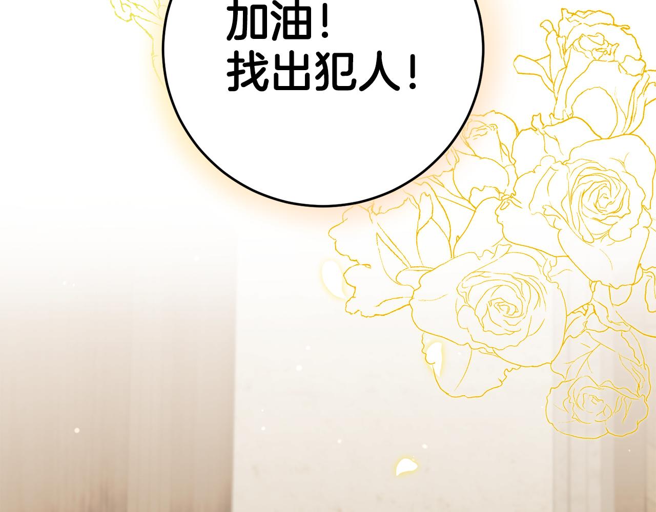 第57话 业余搜查队198