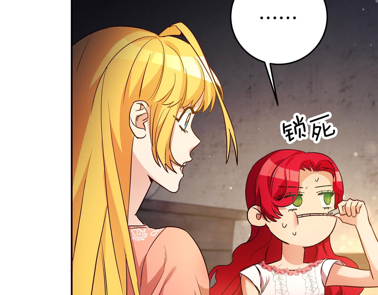 第14话 闺蜜的安慰77