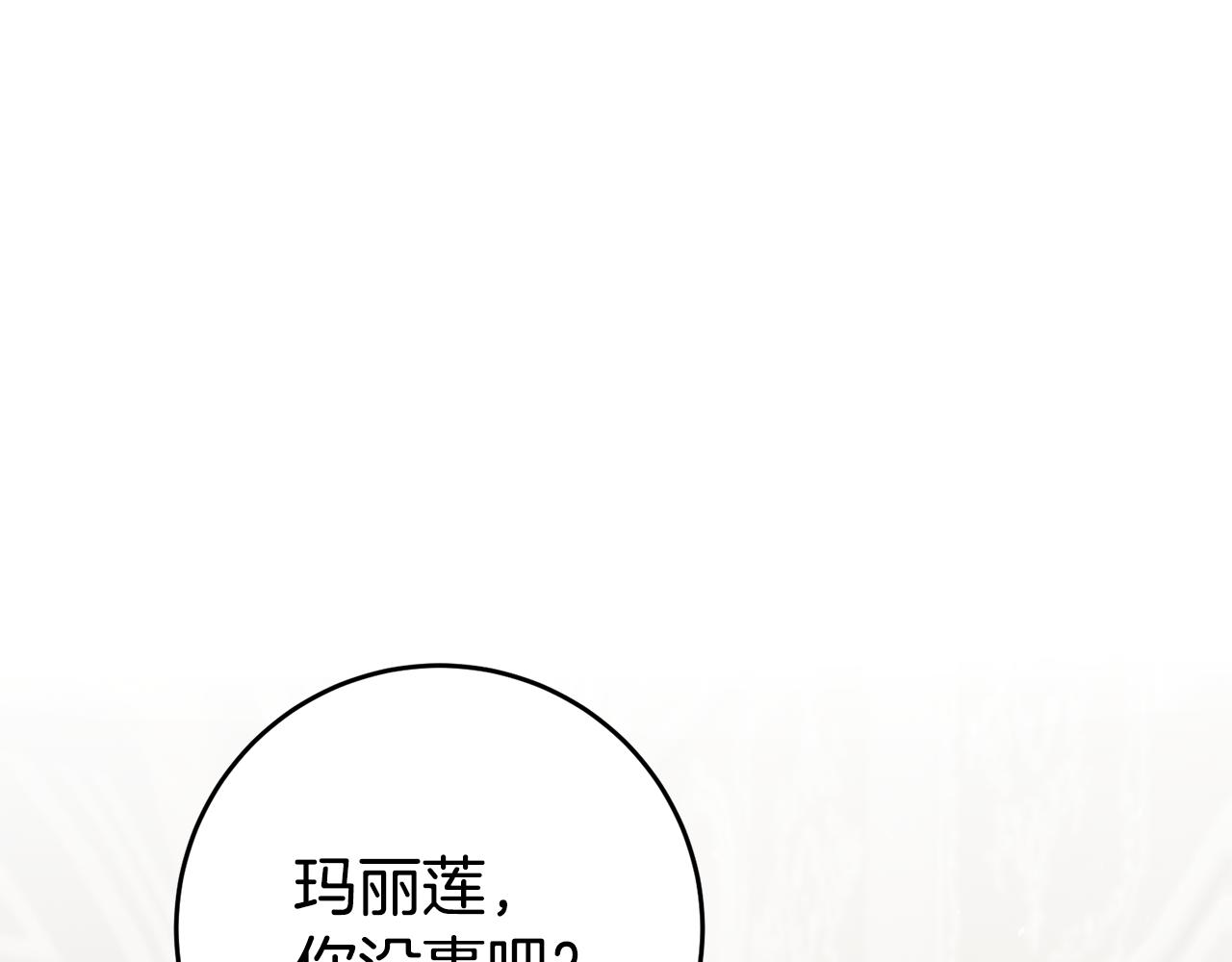 第33话 危机解除149