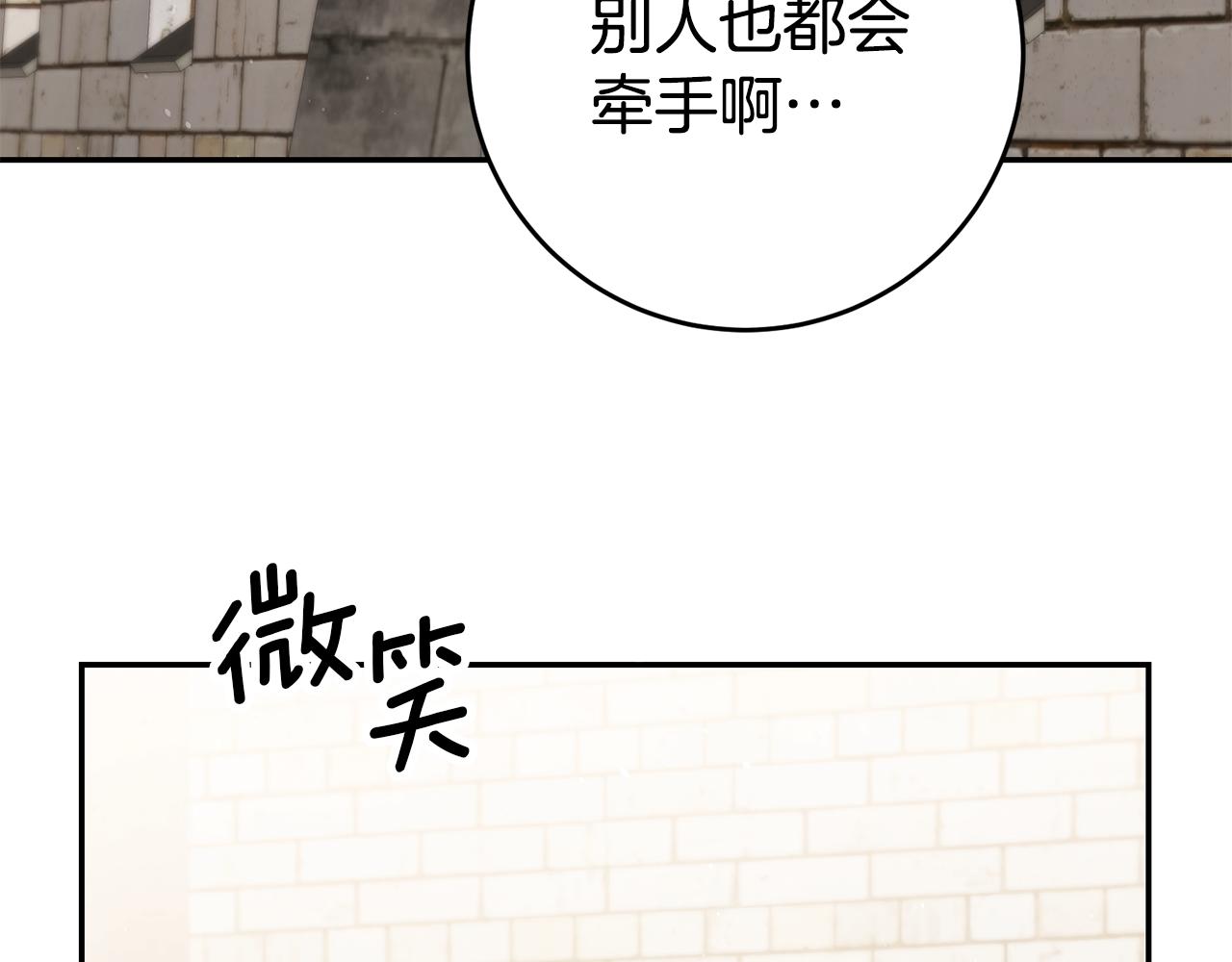 第48话 生气的理由2