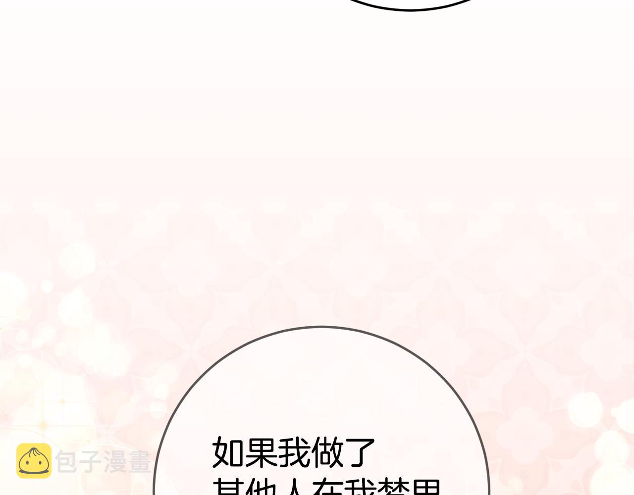 第14话 闺蜜的安慰127