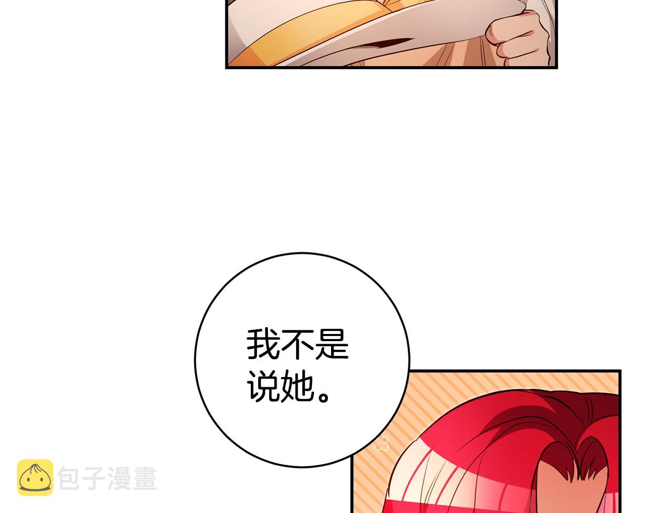 第38话 黏人的反派79