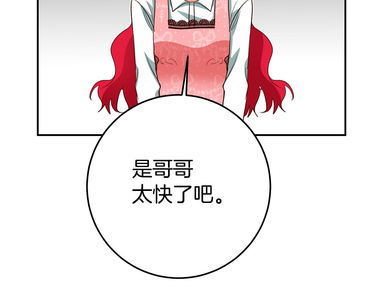 第35话 约会前要换装55