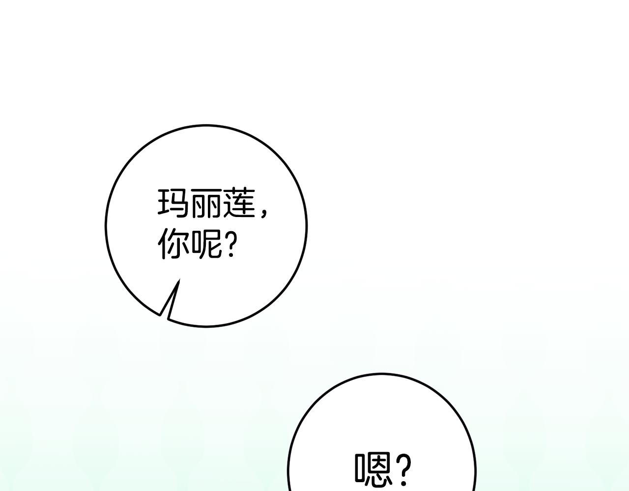 第5话 是谁在造谣190