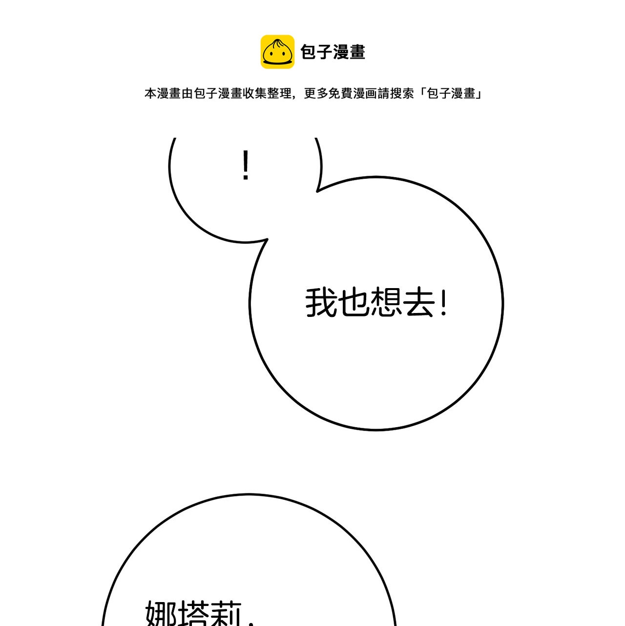 第24话 前科行径120