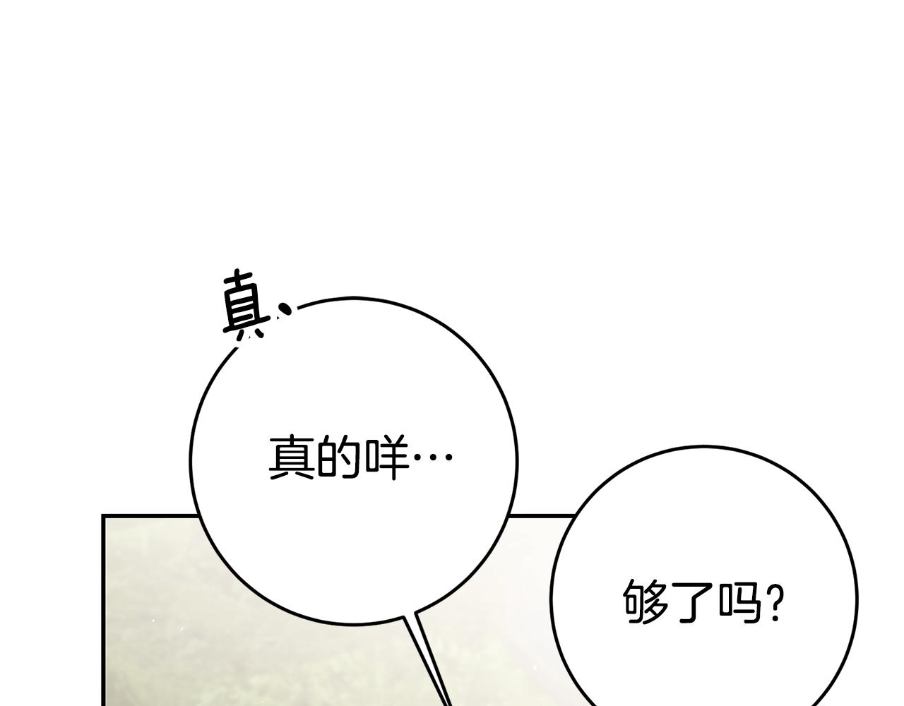 第49话 我把男主攻略了？45